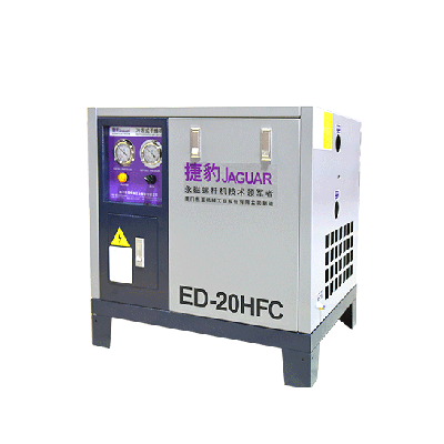 捷豹冷凍式干燥機(jī)（ED-HFC系列）